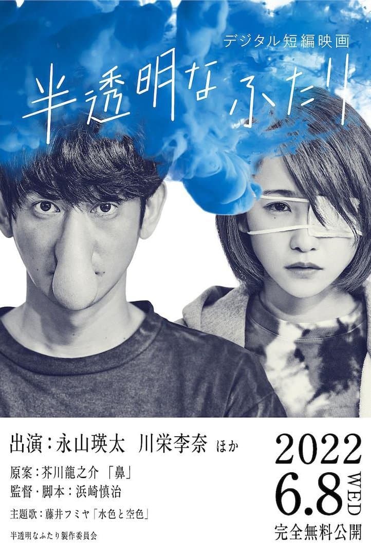 Seen full movie