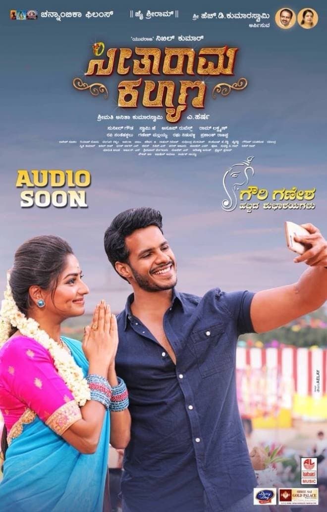 Seetharama Kalyana full movie