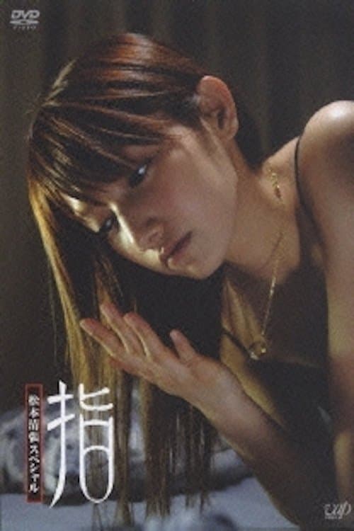Seicho Matsumoto Special: Fingers full movie