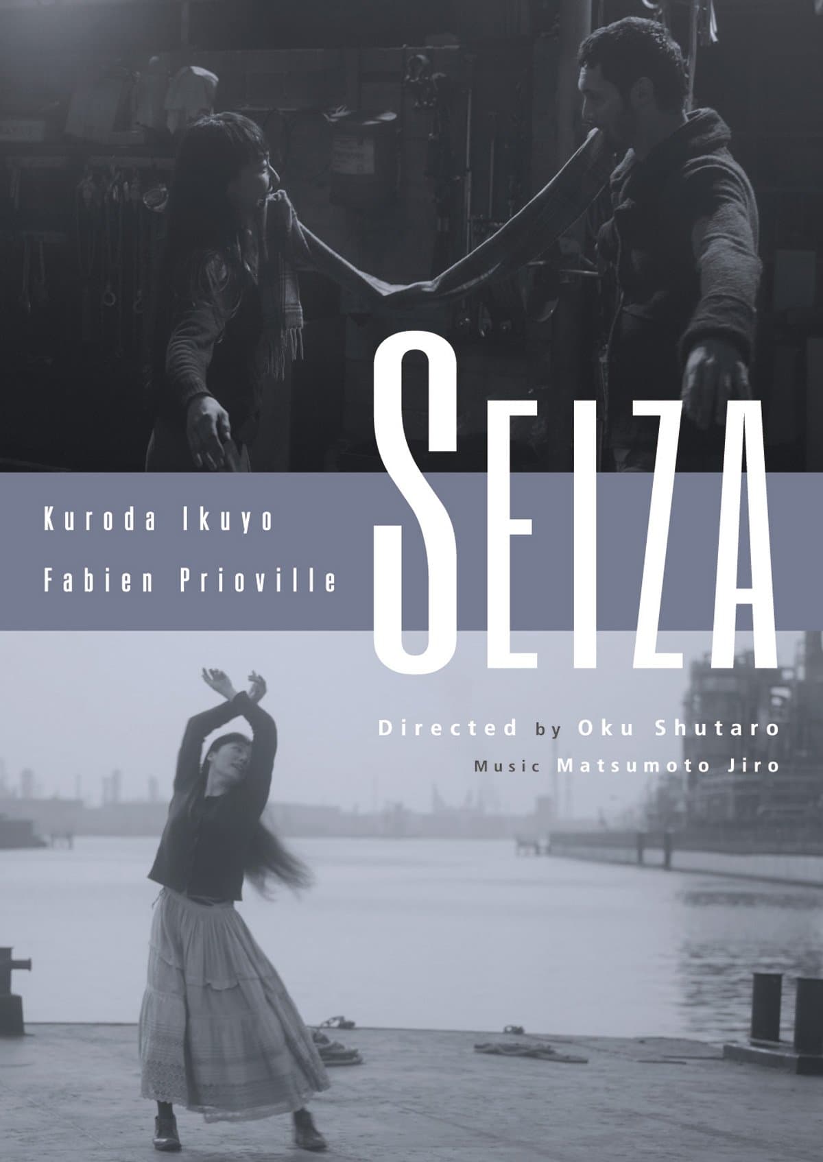Seiza full movie