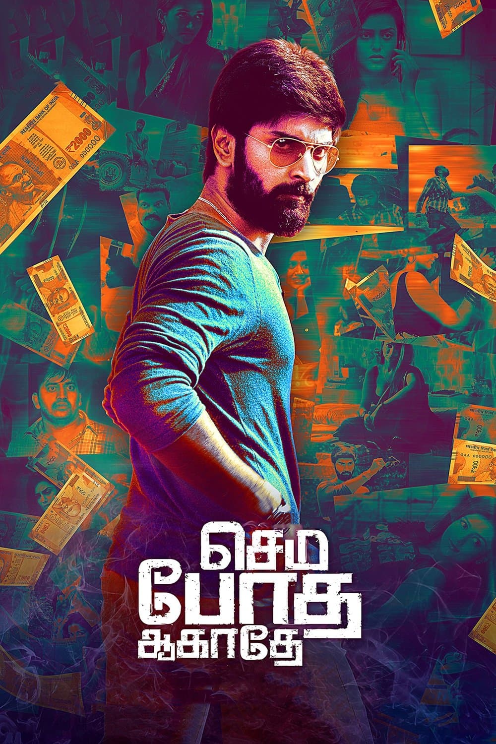 Semma Botha Aagatha full movie