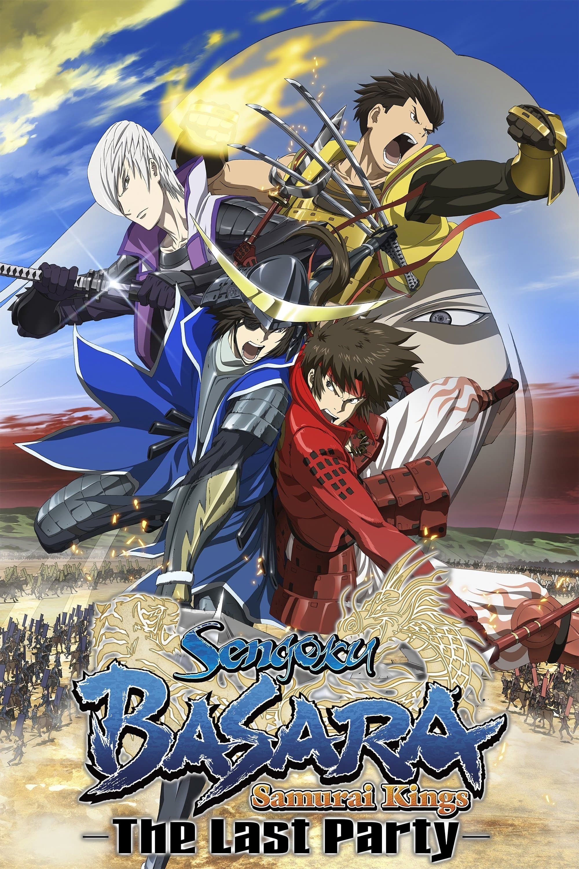 Sengoku Basara: The Last Party full movie