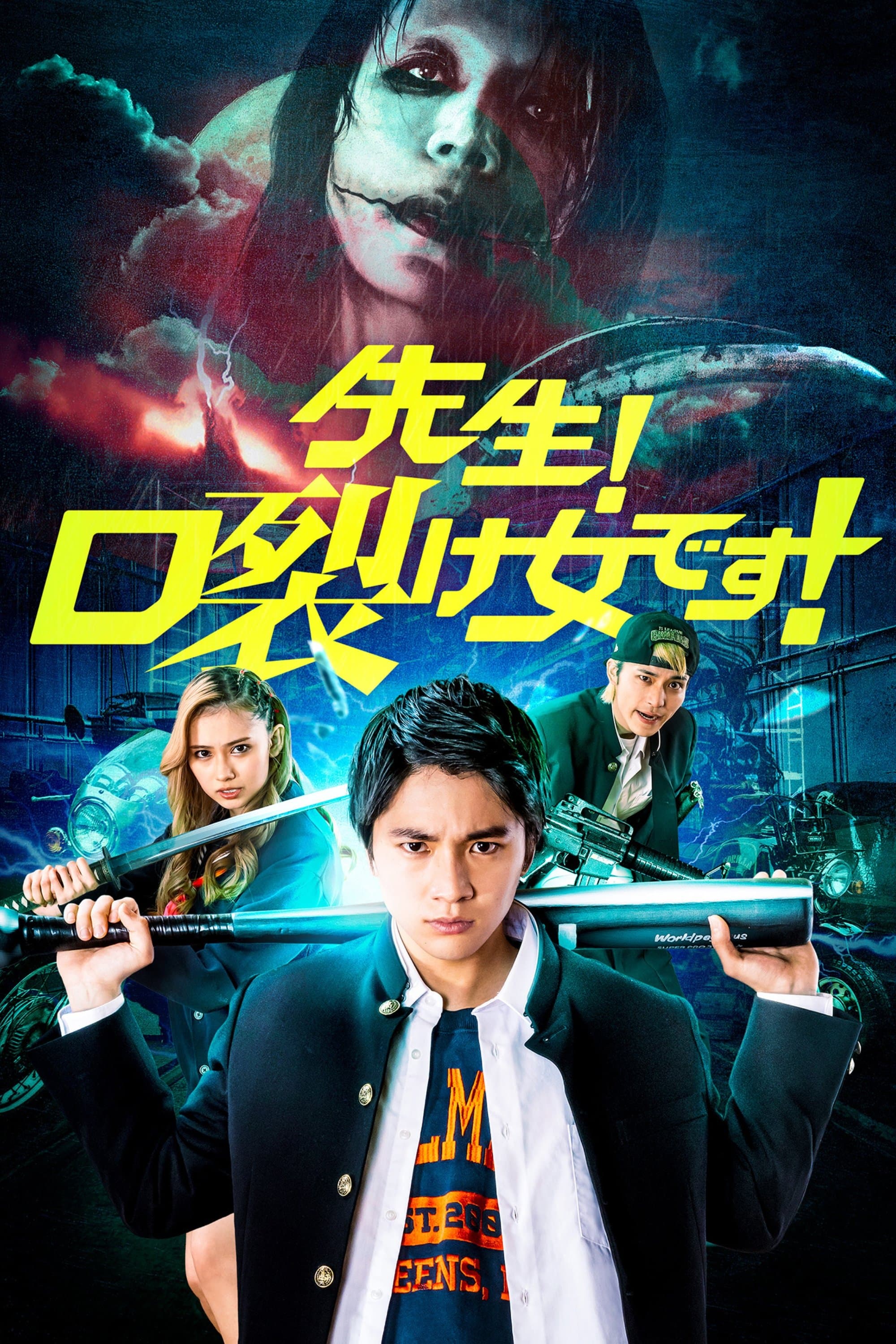 Sensei! It's Kuchisake-onna! full movie