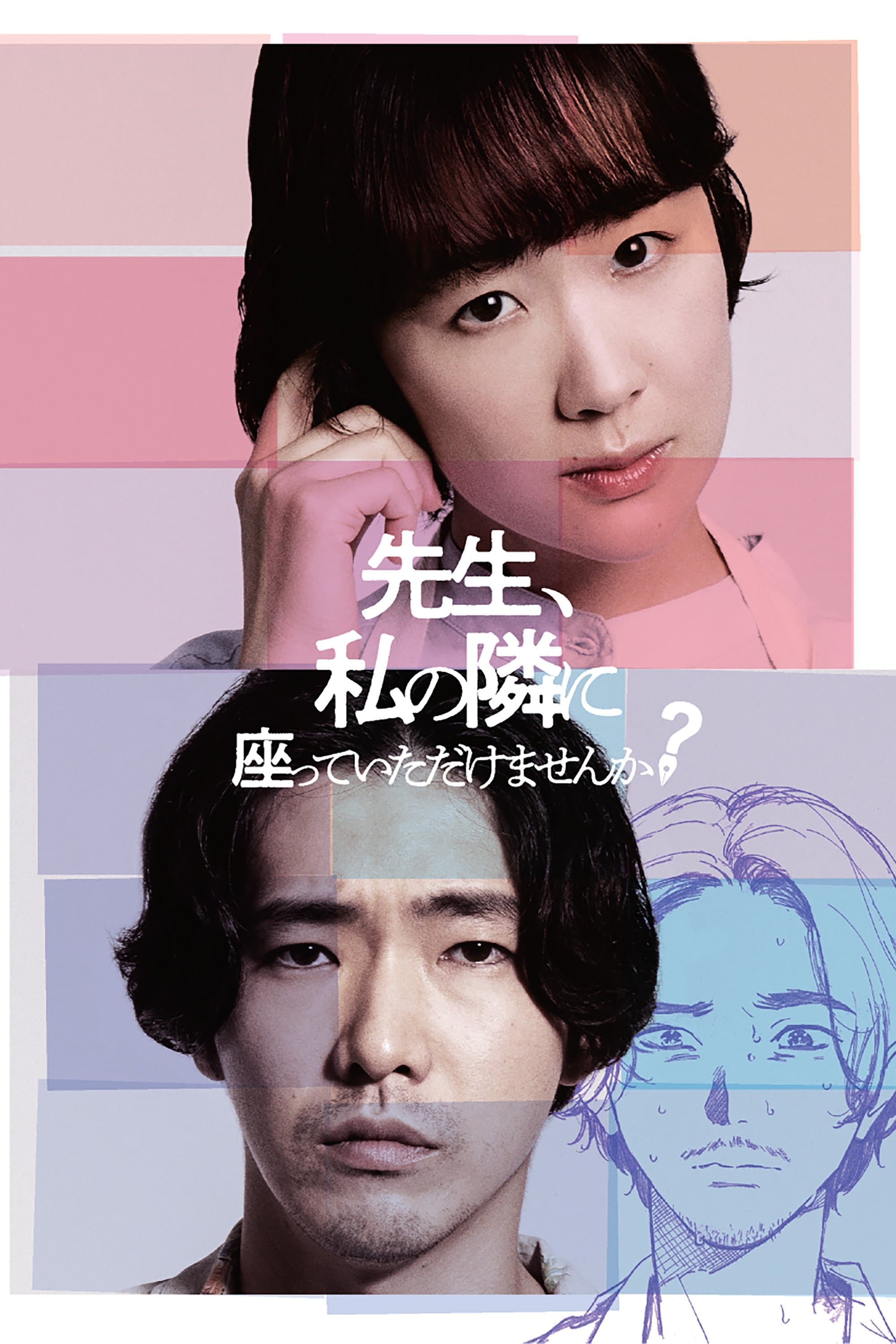 Sensei, Would You Sit Beside Me? full movie