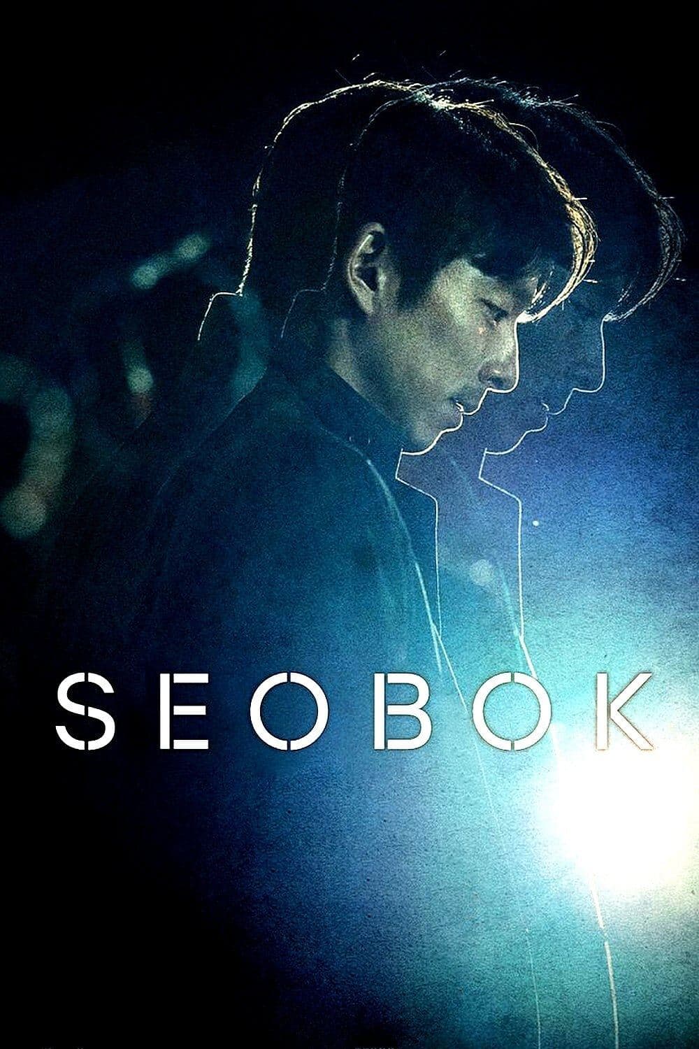Seobok full movie