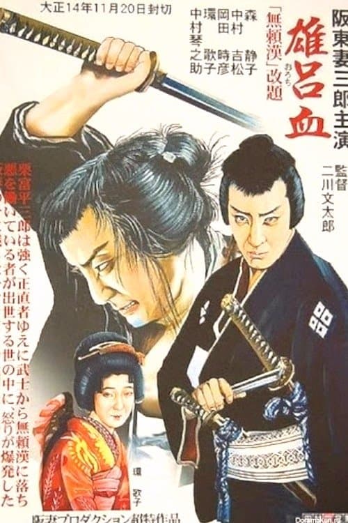 Serpent full movie