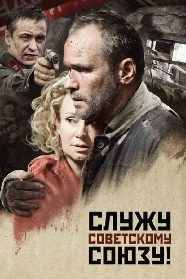 Serving the Soviet Union! full movie