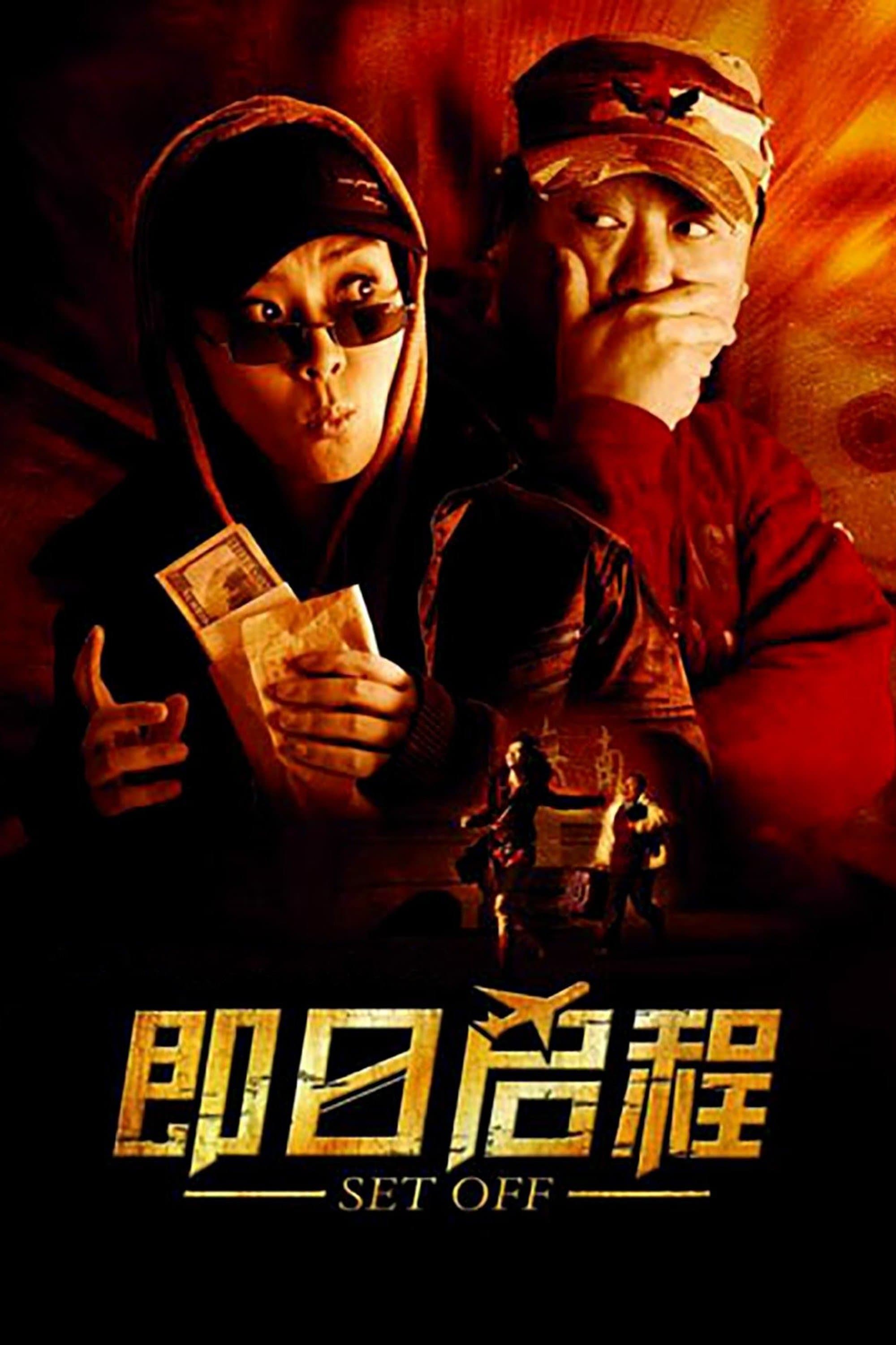 Set Off full movie