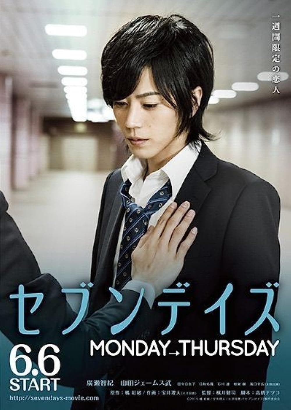 Seven Days: Monday - Thursday full movie