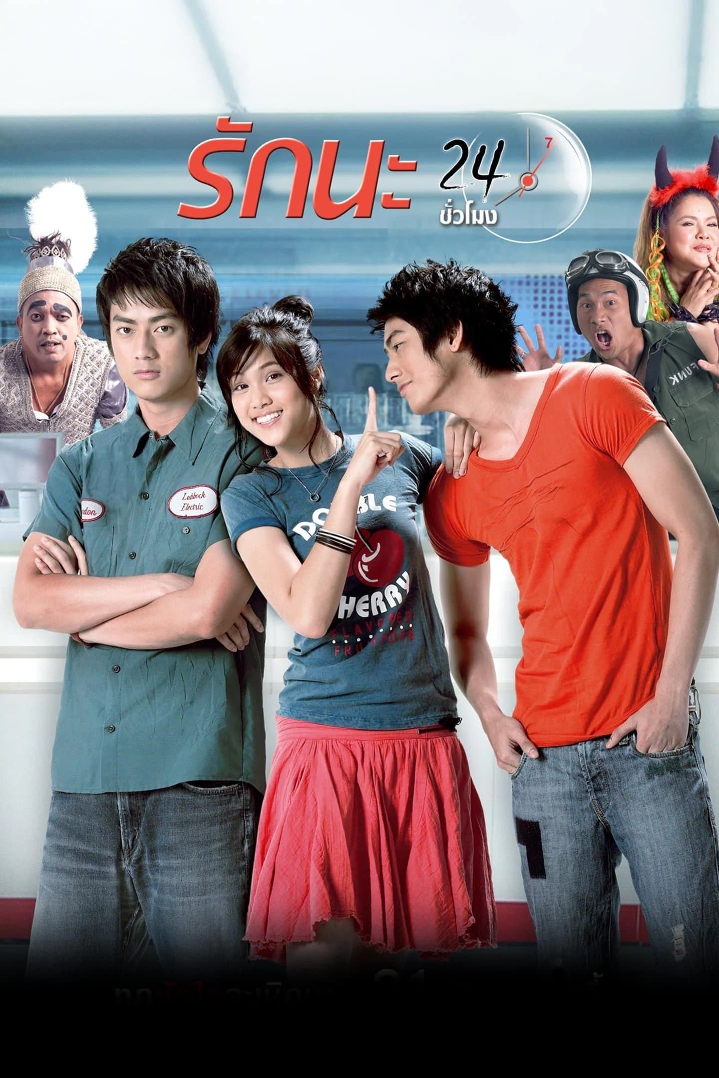 Seven Days Twenty-four Hours full movie