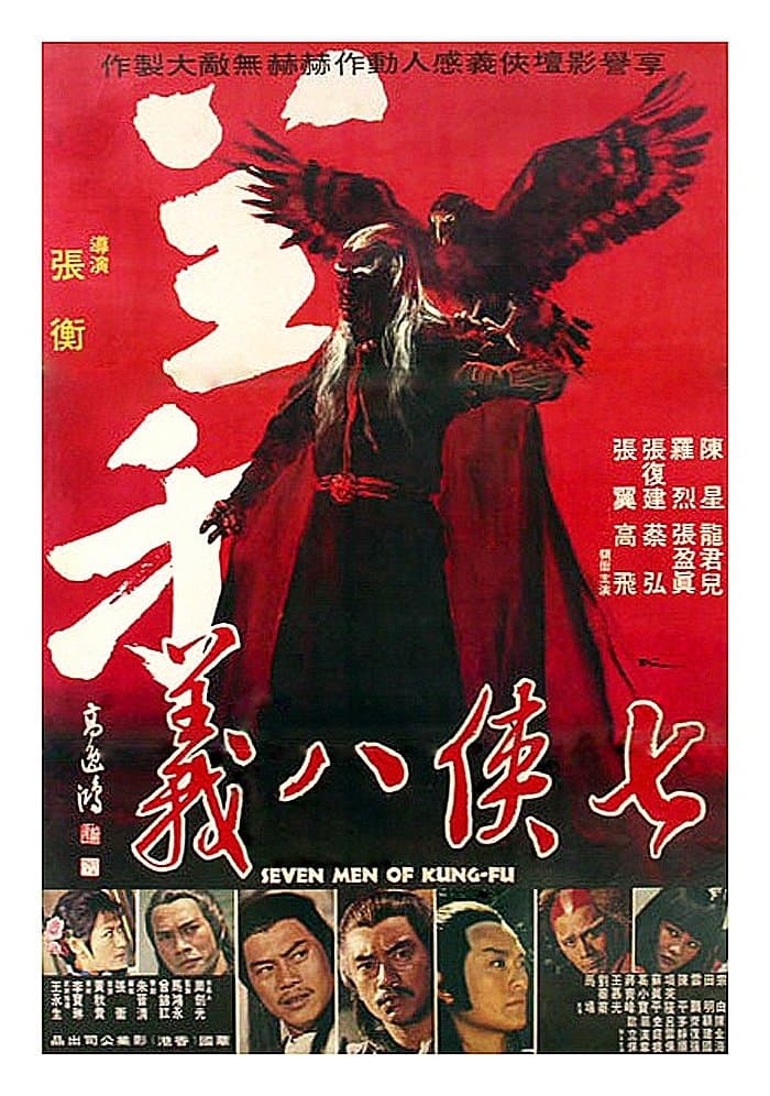 Seven Men of Kung-Fu full movie