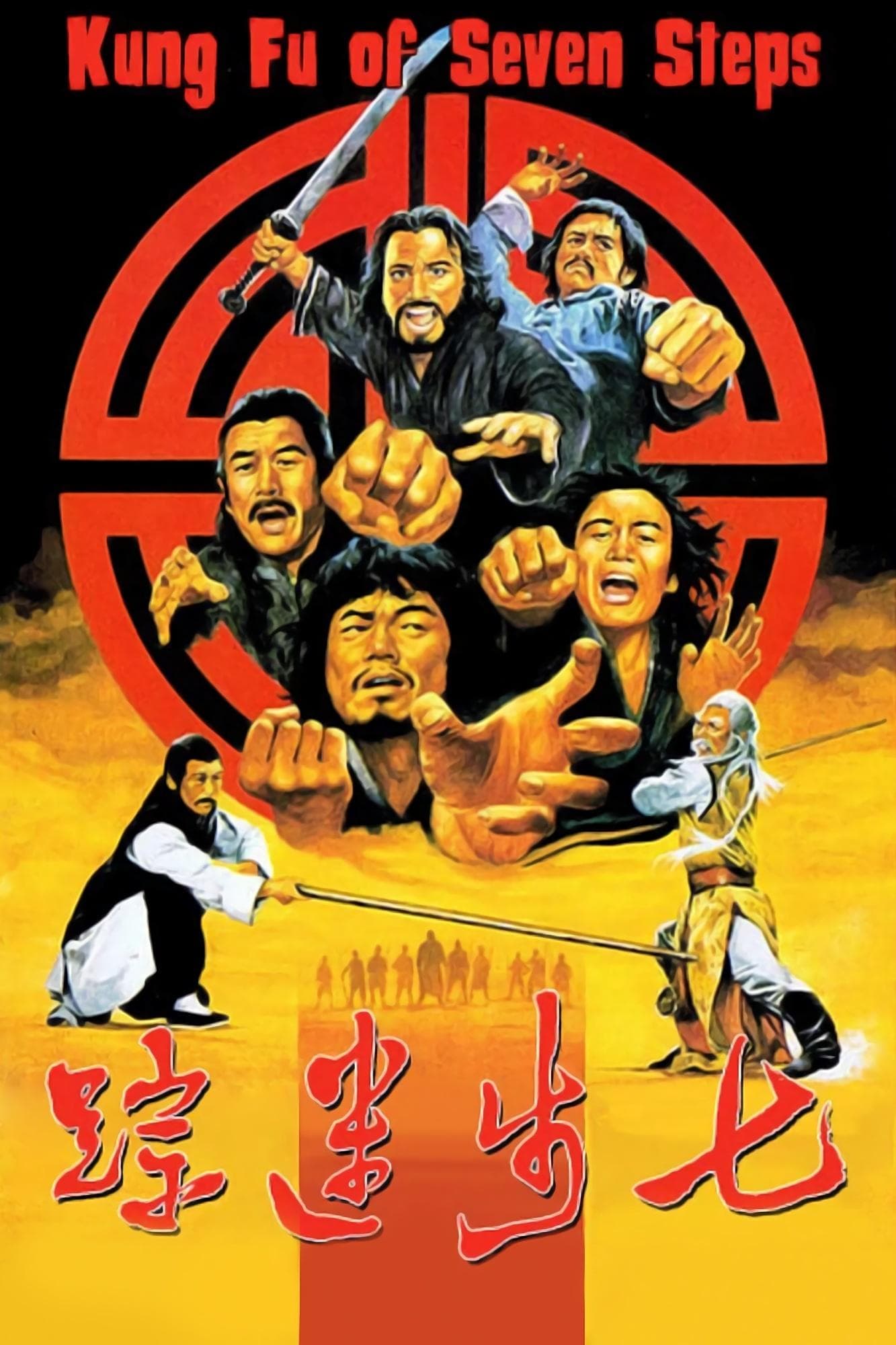 Seven Steps of Kung Fu full movie
