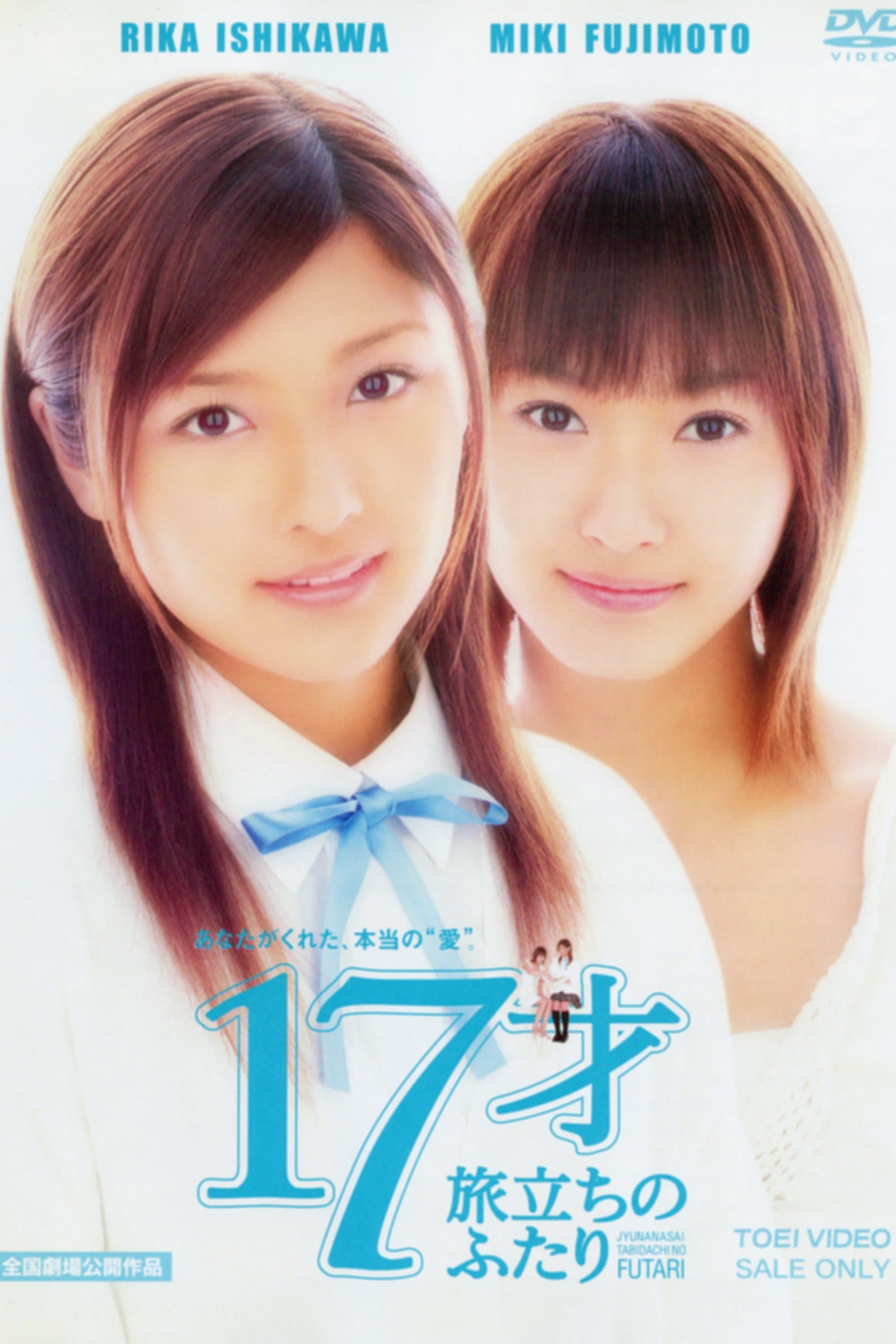 Seventeen full movie