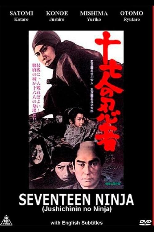 Seventeen Ninja full movie
