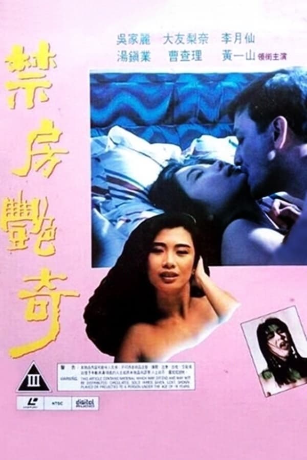 Sex and Curse full movie