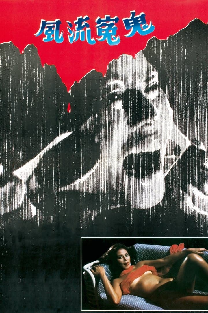 Sex Beyond the Grave full movie