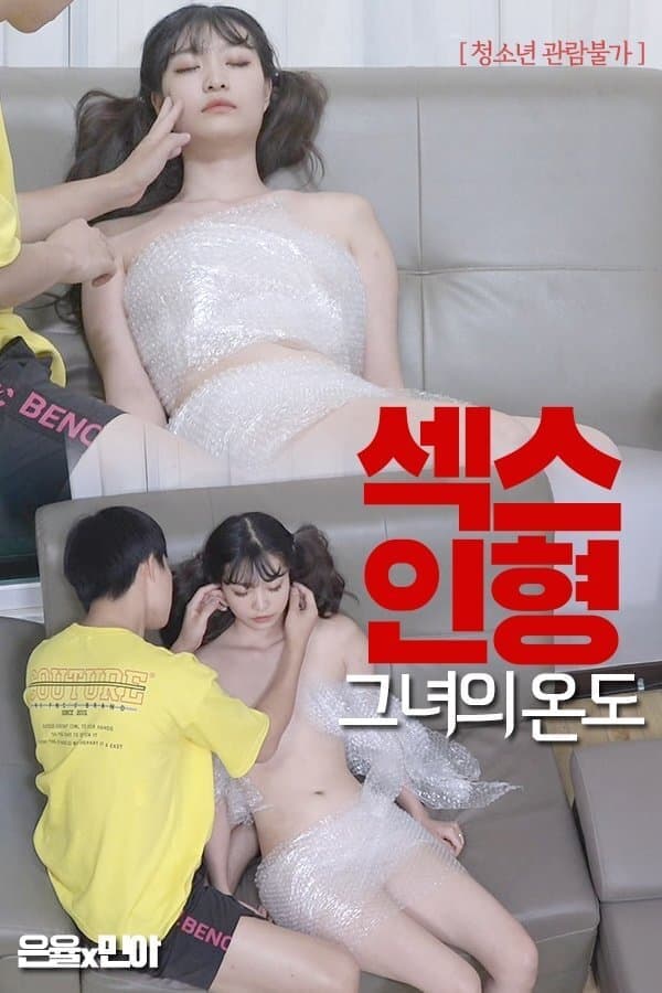 Sex Doll: Her Temperature full movie