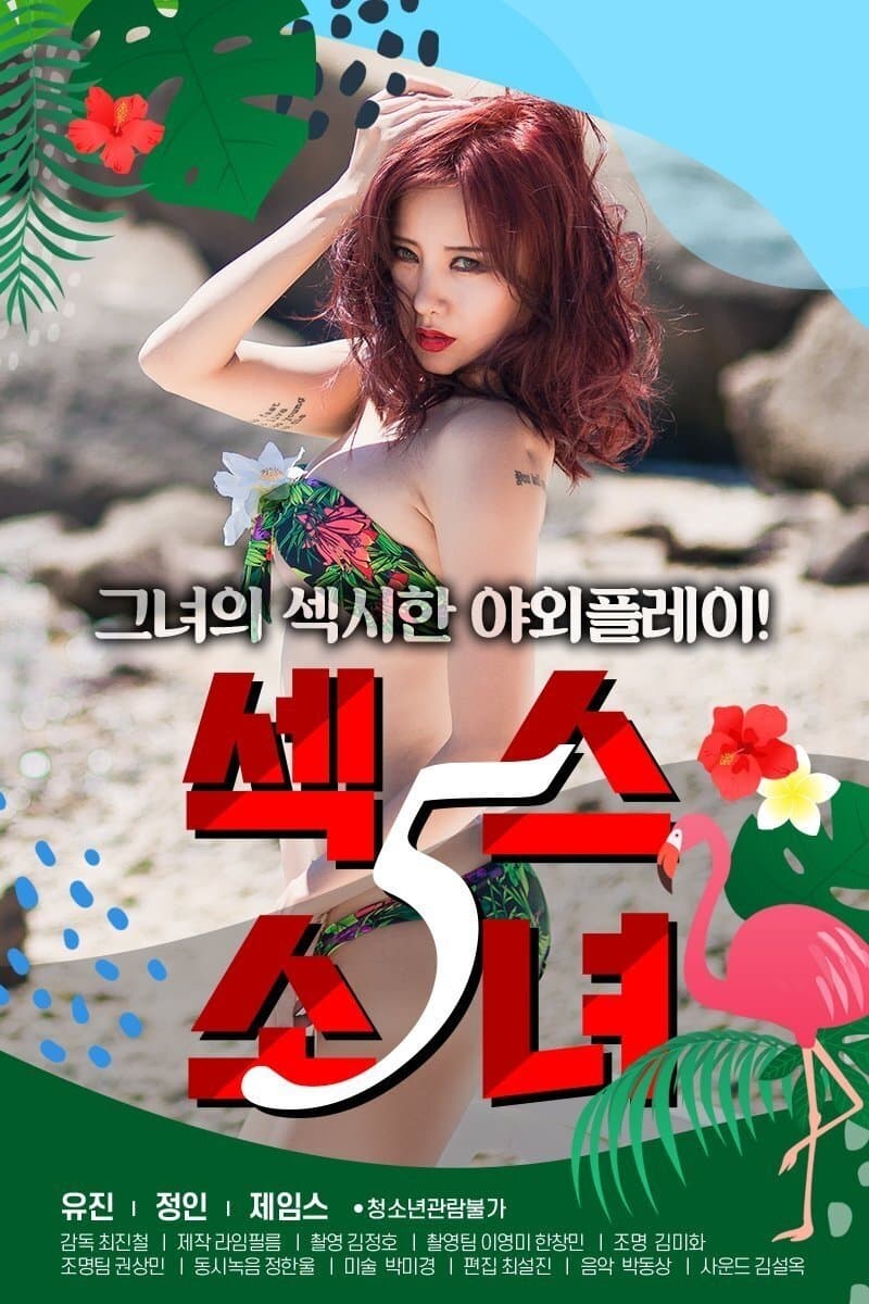 Sex Girl 5 full movie