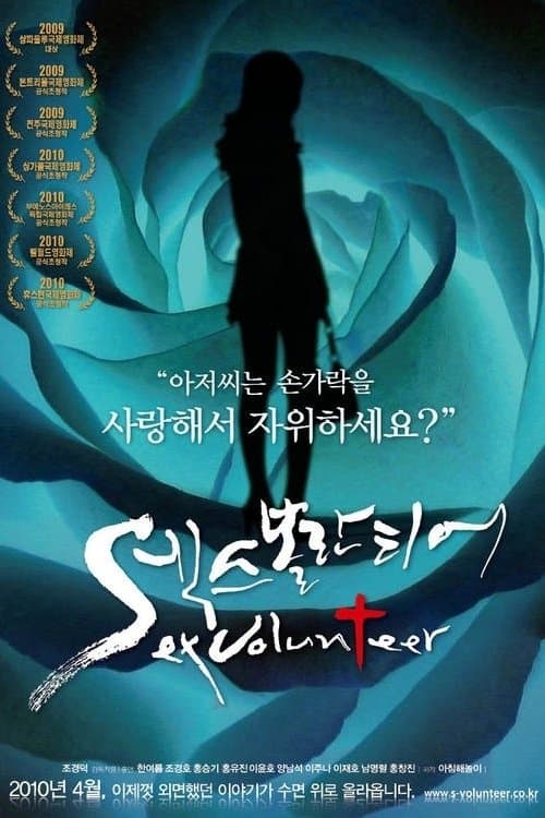 Sex Volunteer full movie