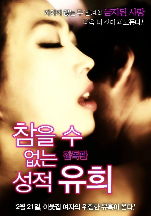 Sexual Play full movie