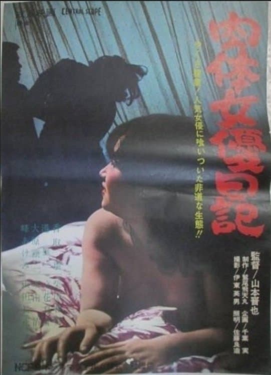 Sexy Diary full movie