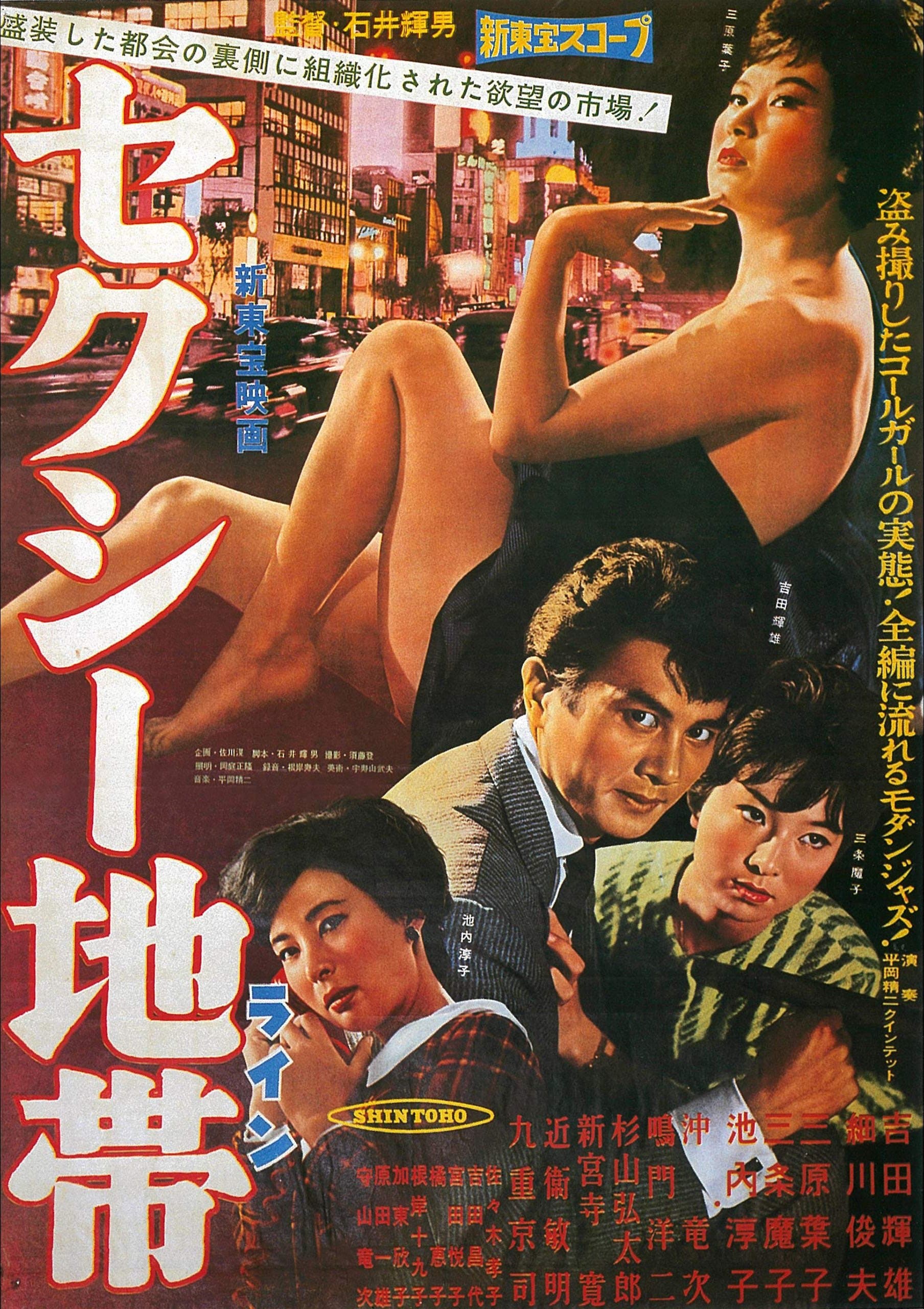 Sexy Line full movie
