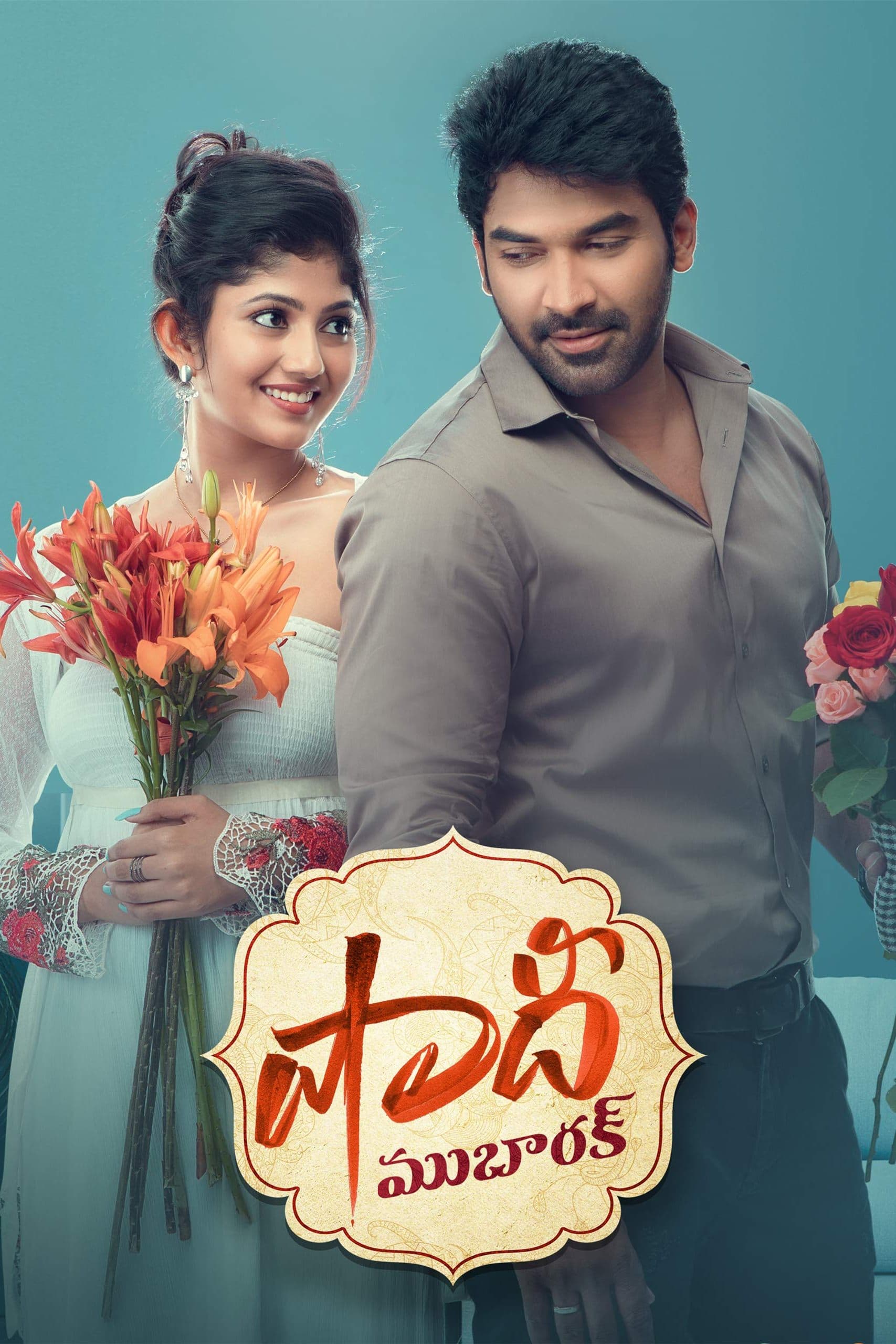 Shaadi Mubarak full movie