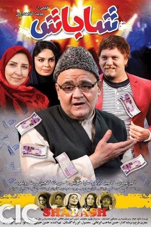 Shabash full movie