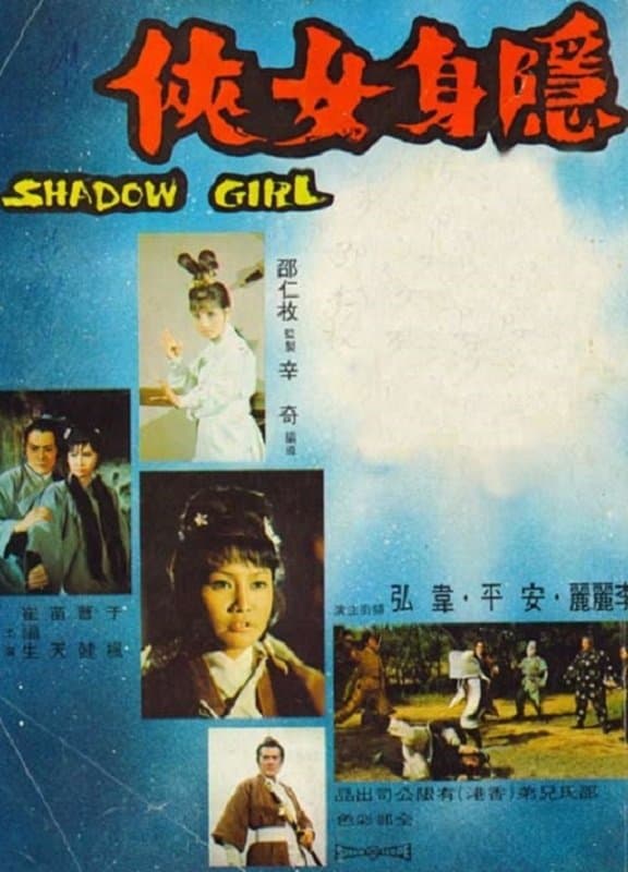 Shadow Girl full movie