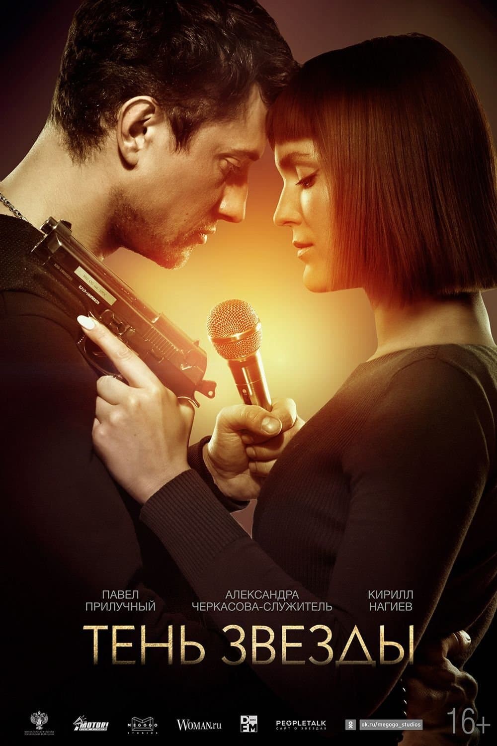 Shadow of The Star full movie