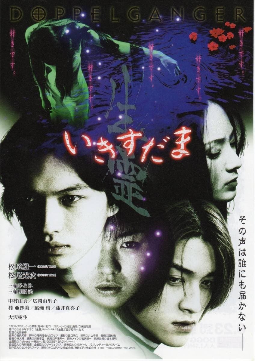 Shadow of the Wraith full movie