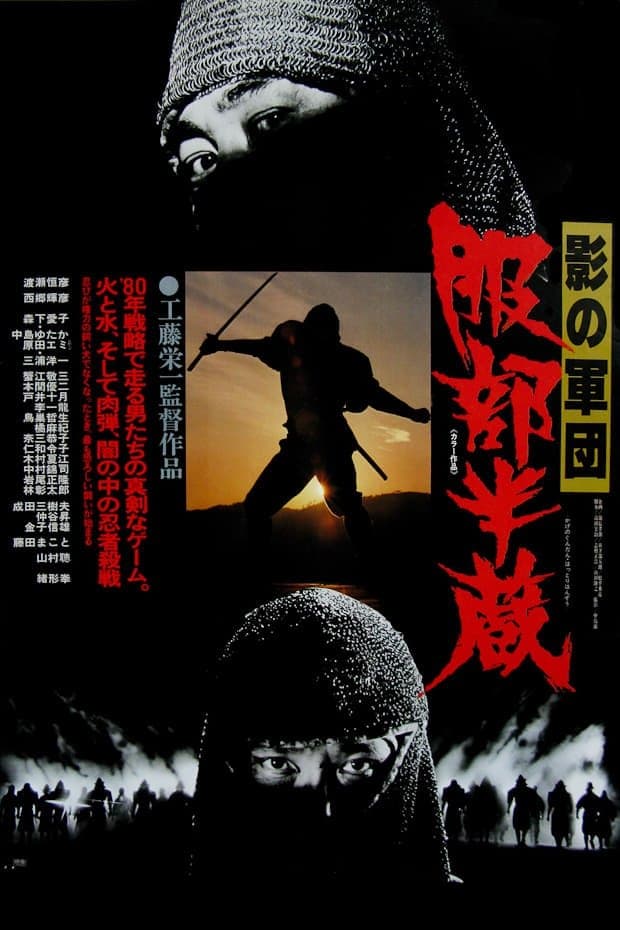 Shadow Warriors: Hattori Hanzo full movie