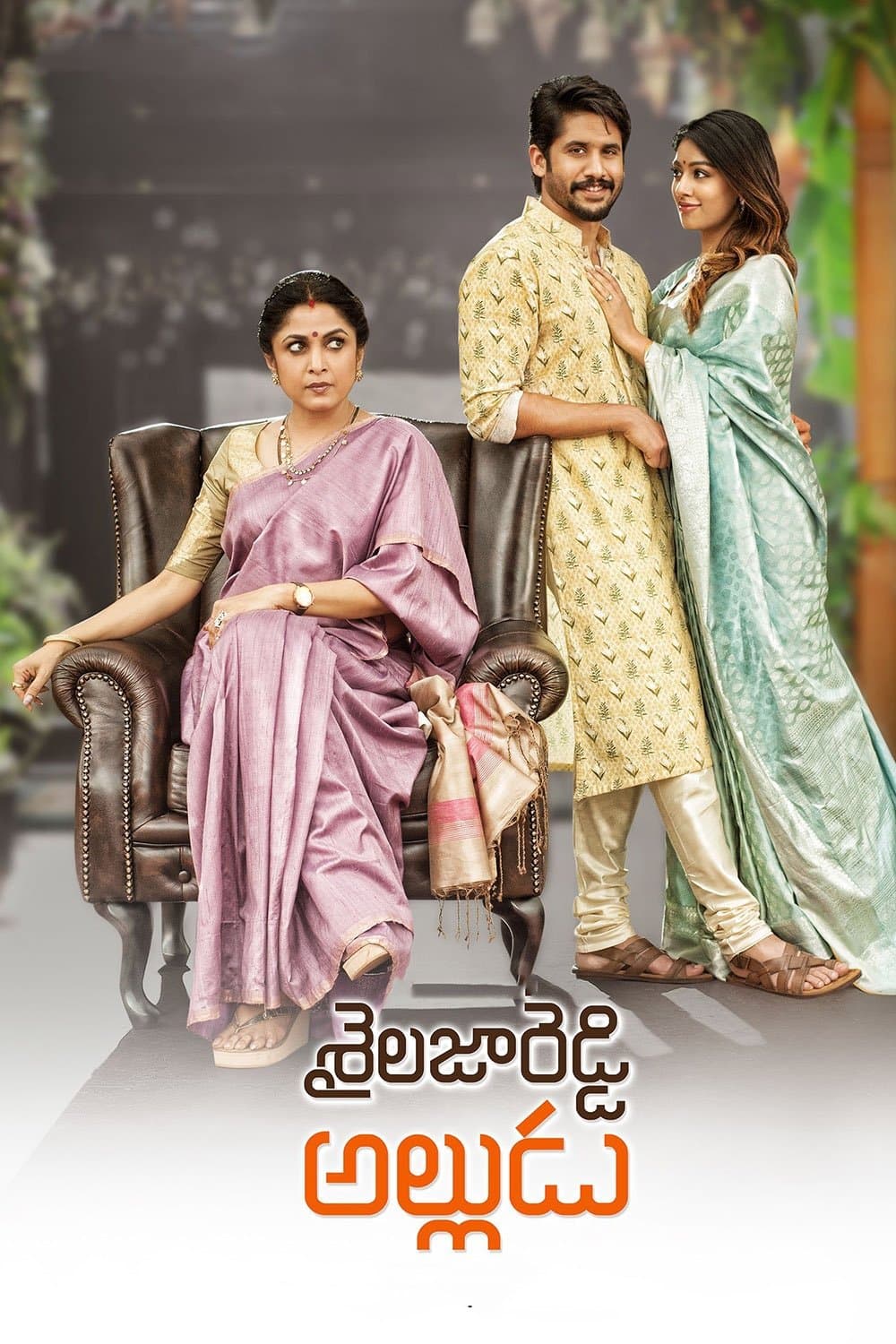 Shailaja Reddy Alludu full movie