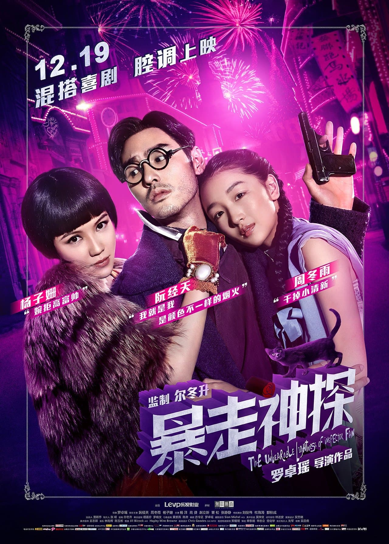 Shanghai Noir full movie