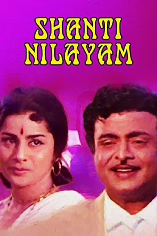 Shanti Nilayam full movie