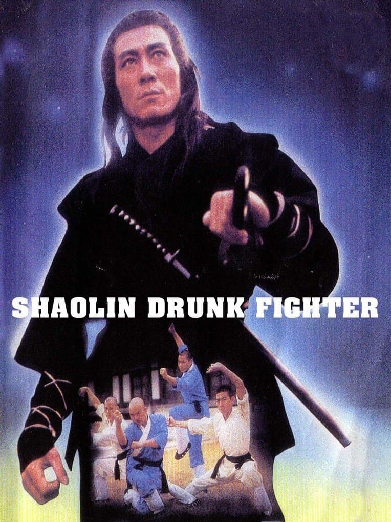 Shaolin Drunken Fight full movie