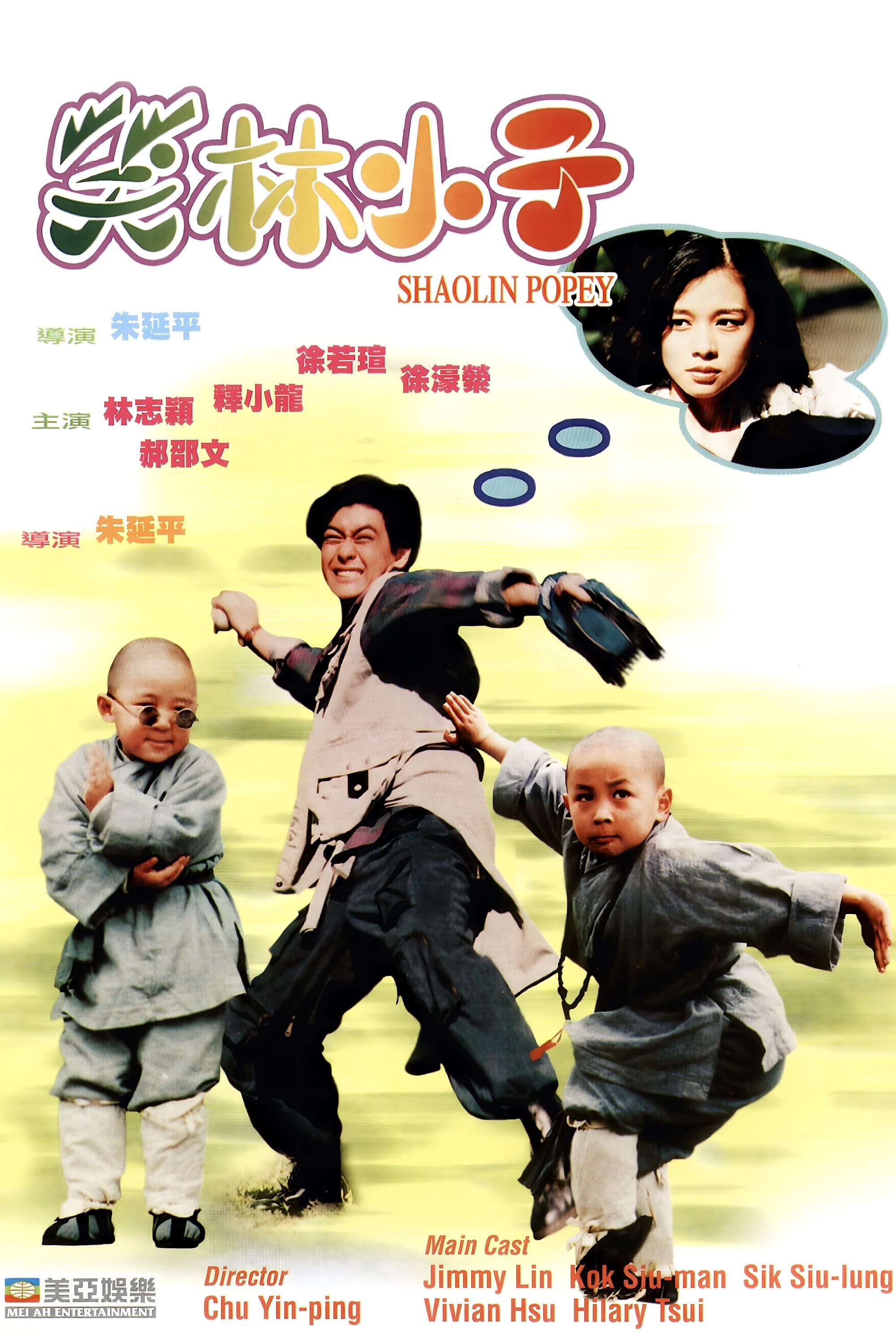 Shaolin Popey full movie