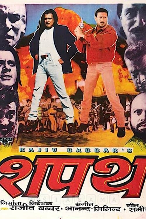 Shapath full movie