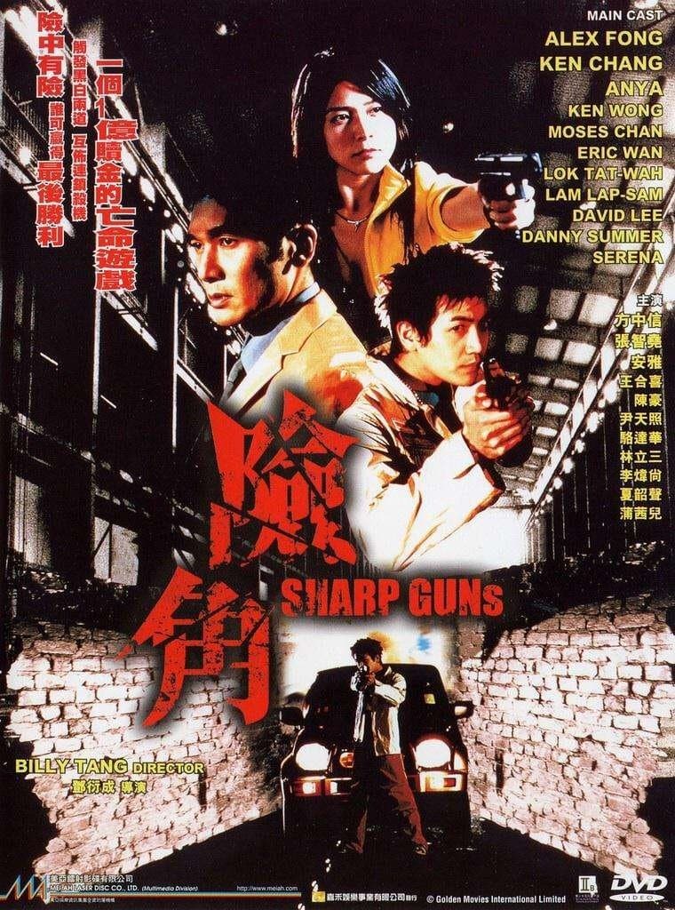 Sharp Guns full movie
