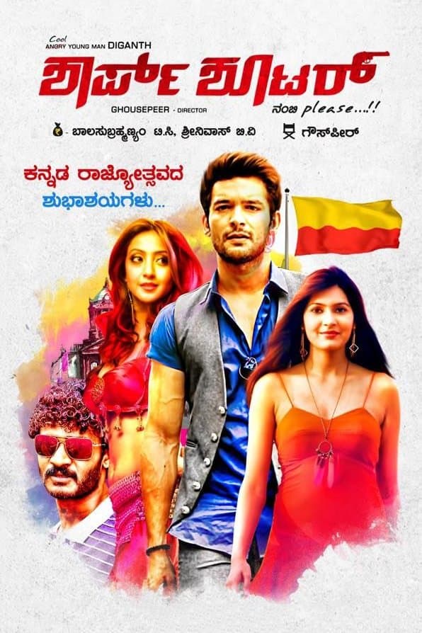Sharp Shooter full movie