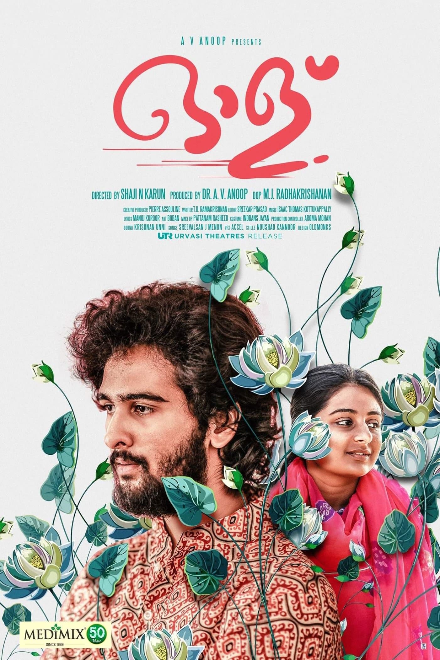 She full movie