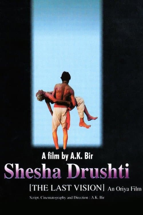 Shesha Drushti full movie