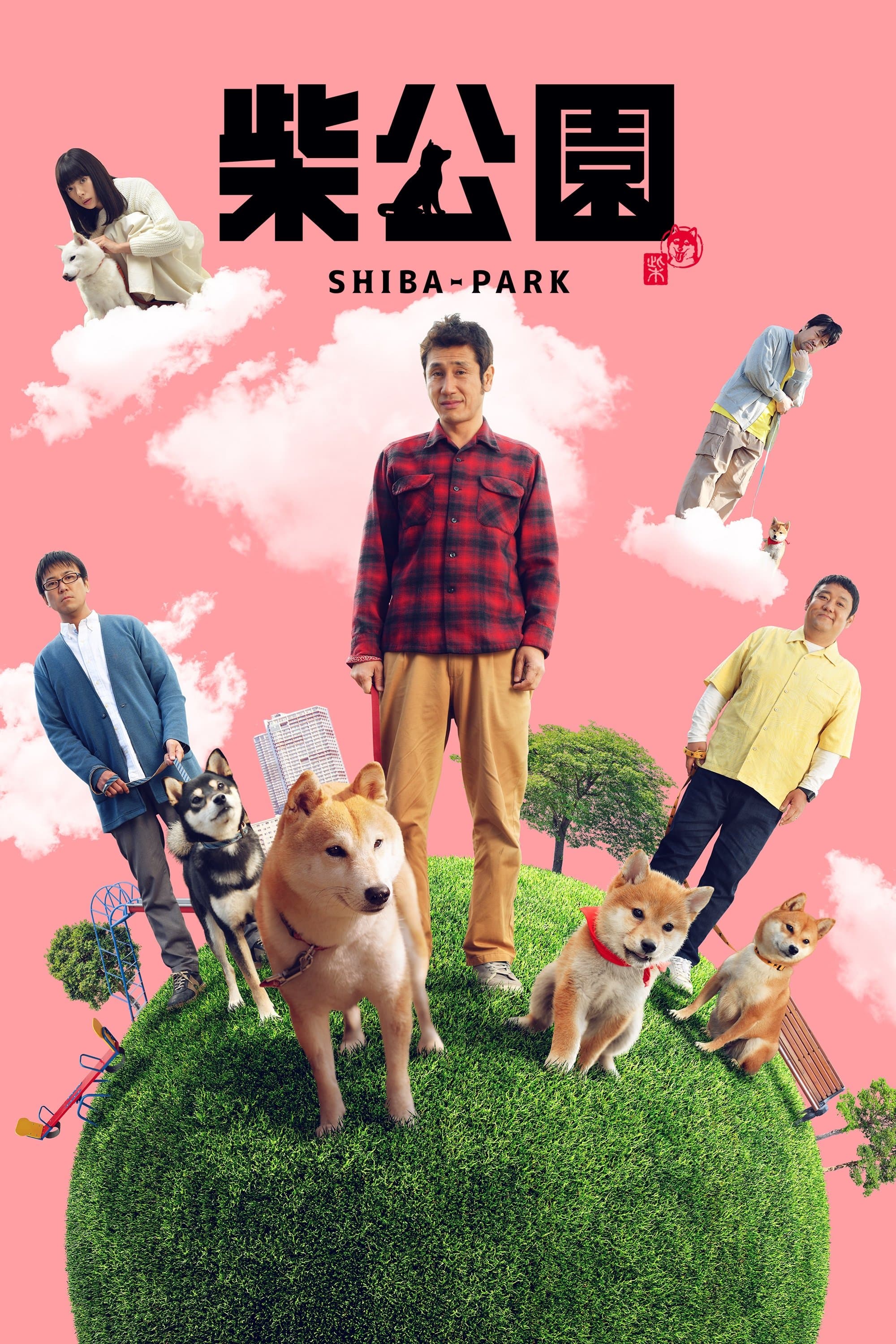 Shiba Park full movie