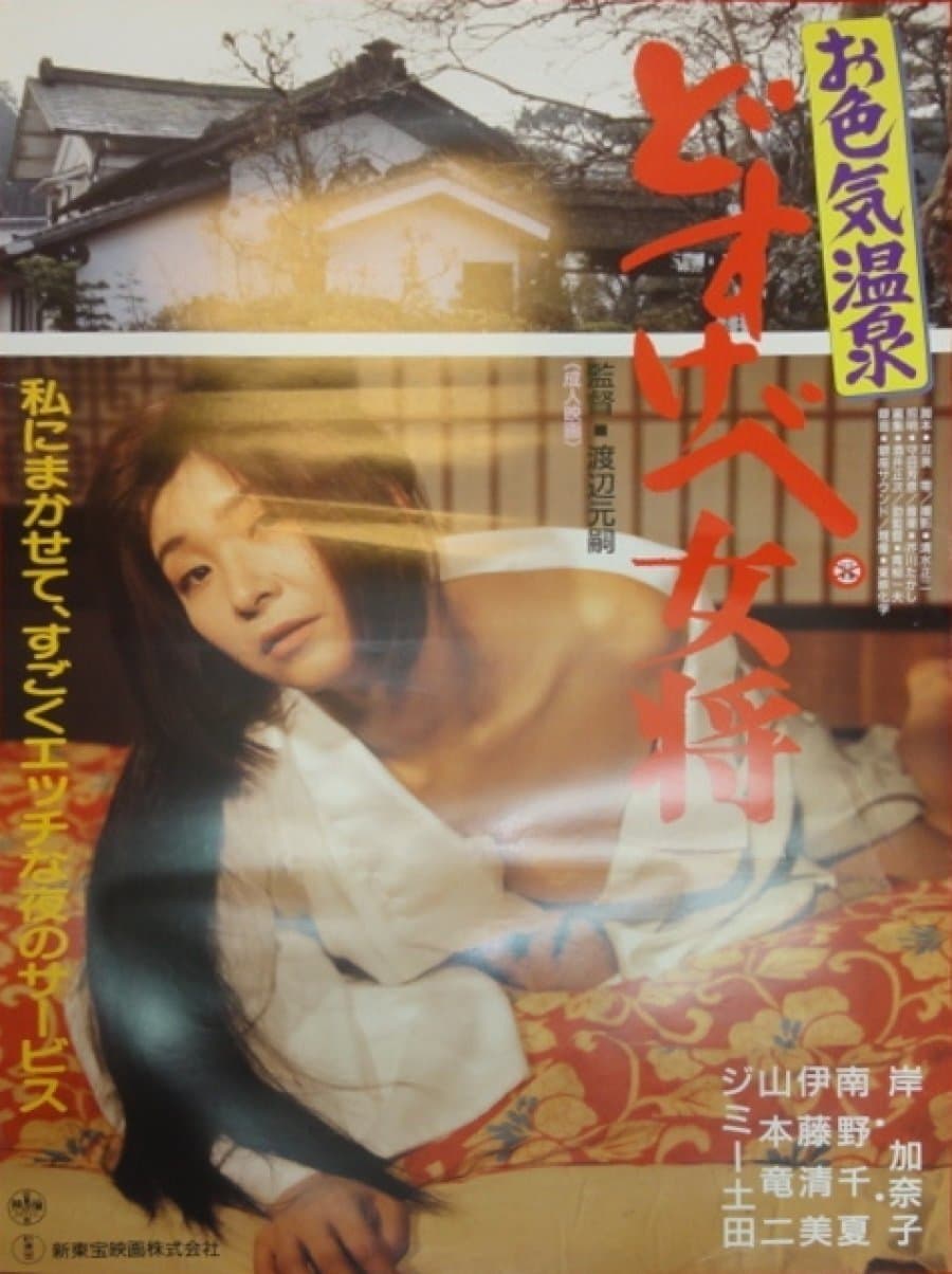 Shiki Jôkyô Nikki: Chôinran full movie