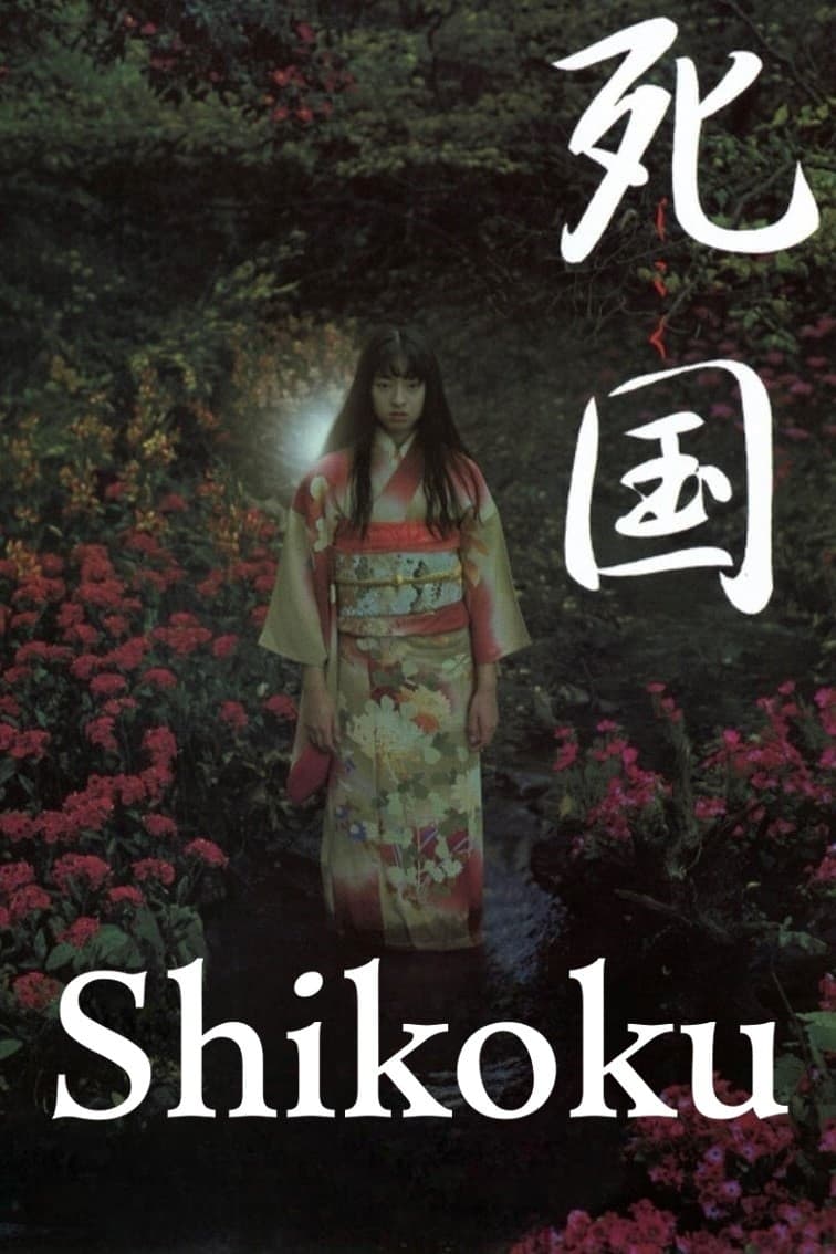 Shikoku full movie