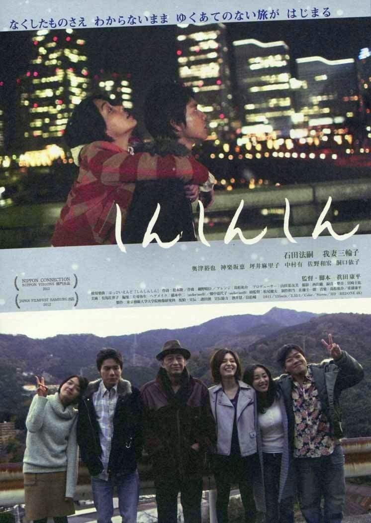 Shing Shing Shing full movie