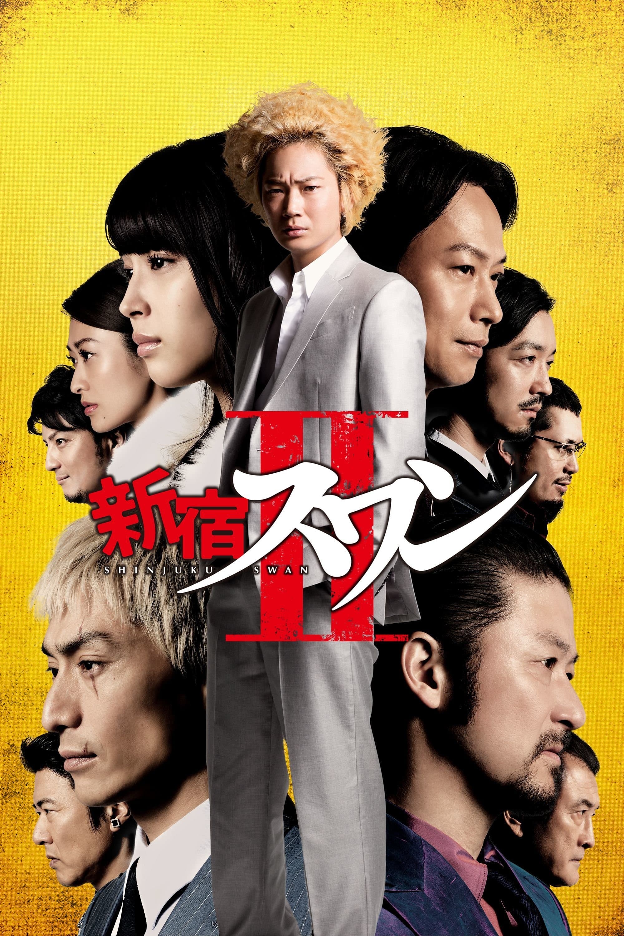 Shinjuku Swan II full movie