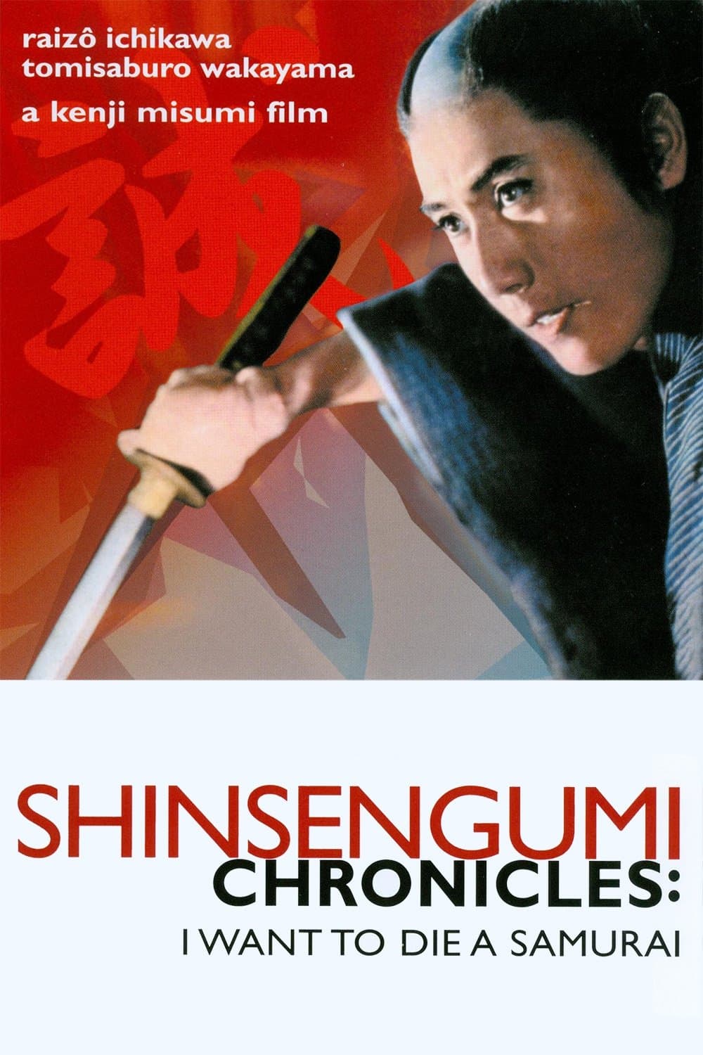 Shinsengumi Chronicles full movie