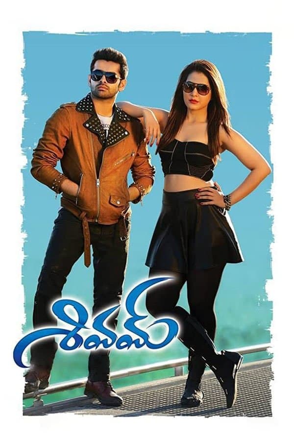 Shivam full movie