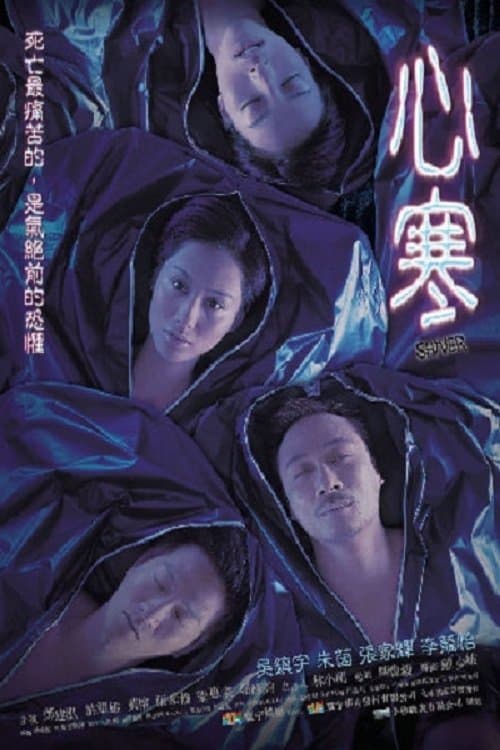 Shiver full movie